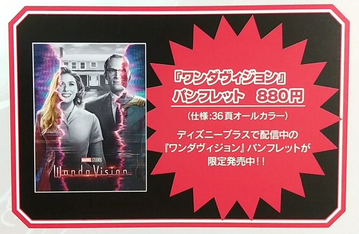 マルチバースが開かれ…。MCU28作目はドクターストレンジ2作目