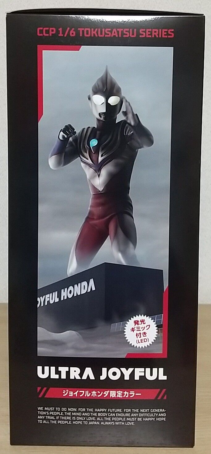 ジョイフル本田限定カラー】ジョイフル ウルトラマン発光