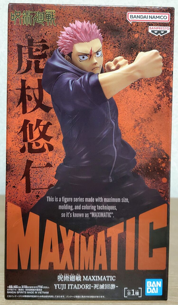 死滅回游の服装の虎杖♪】呪術廻戦 MAXIMATIC YUJI ITADORI -死滅回游