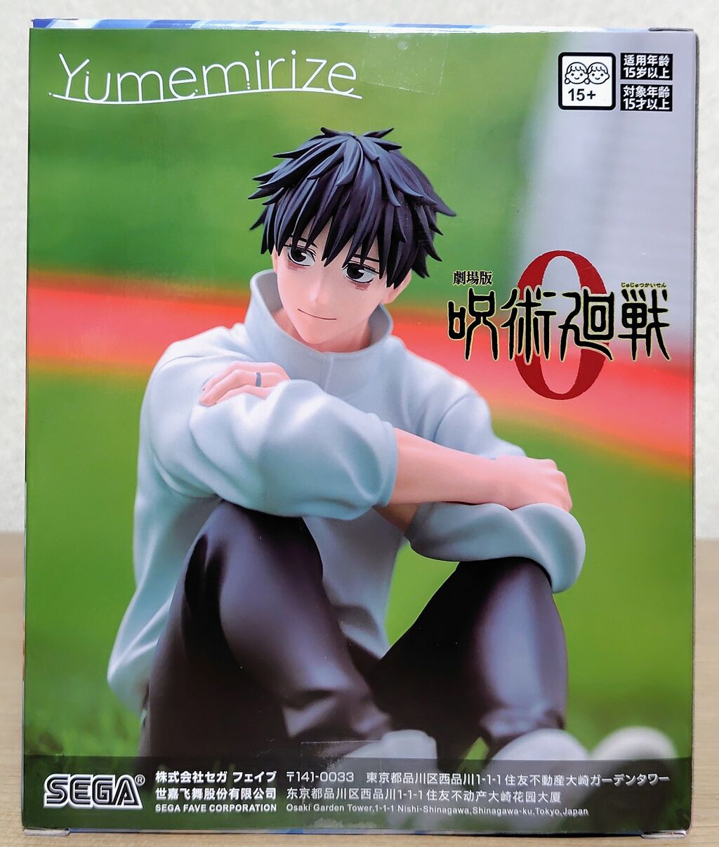 お座りフィギュア】セガプライズ 劇場版 呪術廻戦0 Yumemirize “乙骨憂