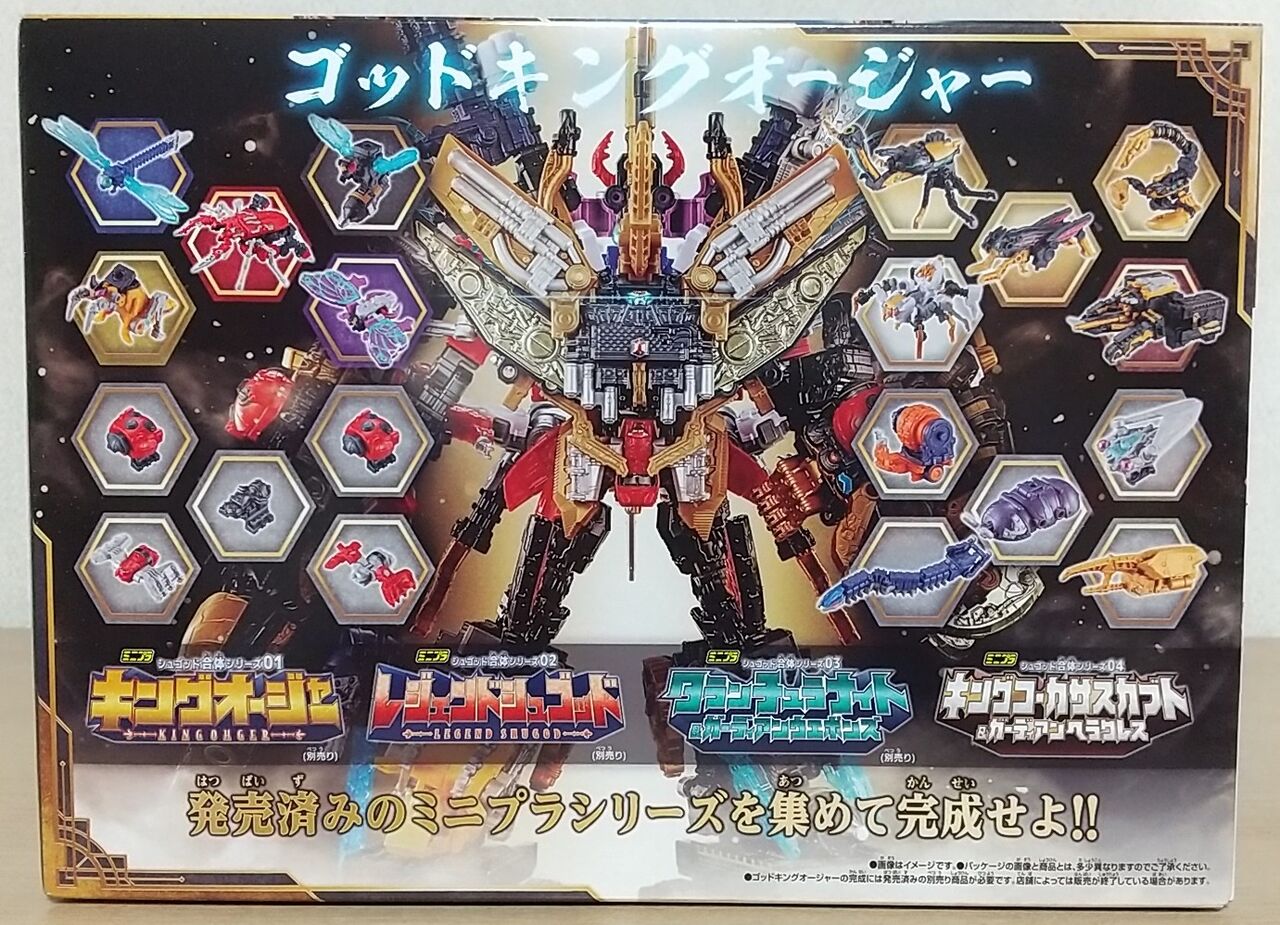 王様戦隊キングオージャー】ミニプラ シュゴッド合体シリーズ04