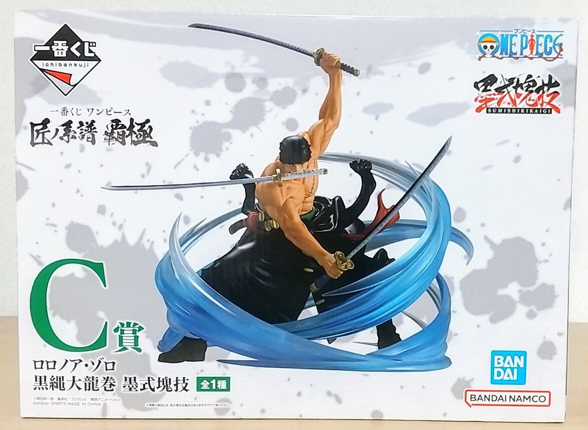 エフェクトパーツで技を再現】一番くじ ワンピース 匠ノ系譜 覇極 C賞