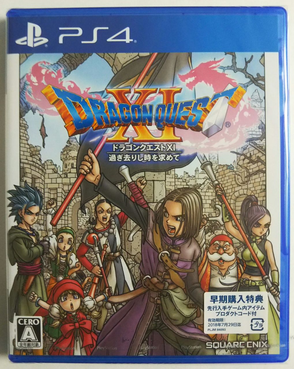 ドラクエ5年ぶりのナンバリング最新作】ドラゴンクエストⅩⅠ ダブル