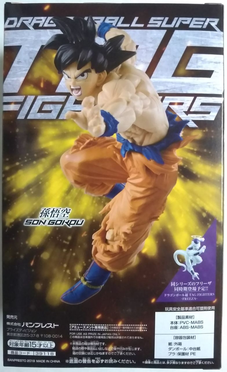 悟空の筋肉がカッコいい D 宇宙サバイバル編のラストを再現 ドラゴンボール超 Fighters Son Gokou Chaos Hobby Blog 悟空の筋肉がカッコいい D 宇宙サバイバル編のラストを再現 ドラゴンボール超 Fighters Son Gokou Chaos Hobby Blog