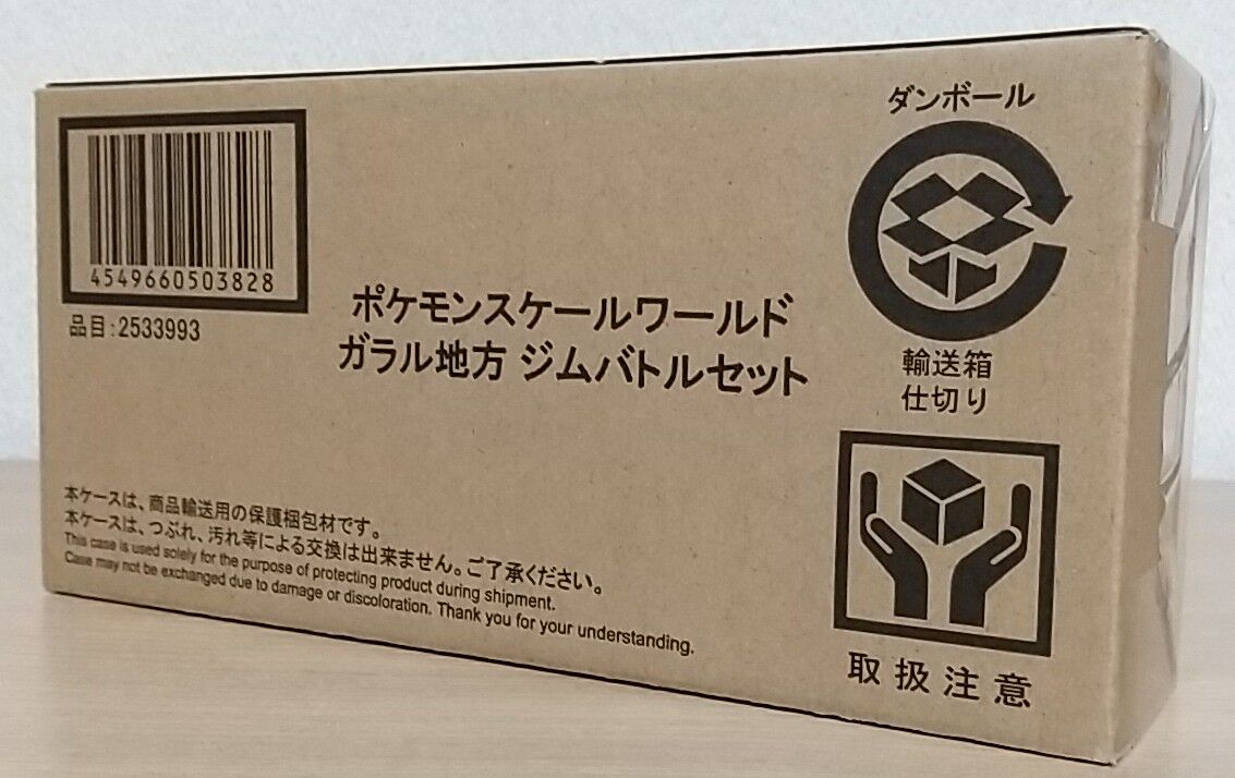 プレバン限定の6体セット】ポケモンスケールワールド ガラル地方