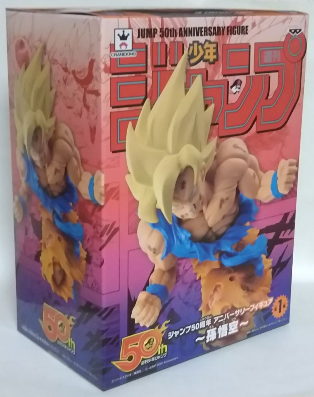 ジャンプ50周年 アニバーサリーフィギュア ～孫悟空～ : Chaos☆Hobby
