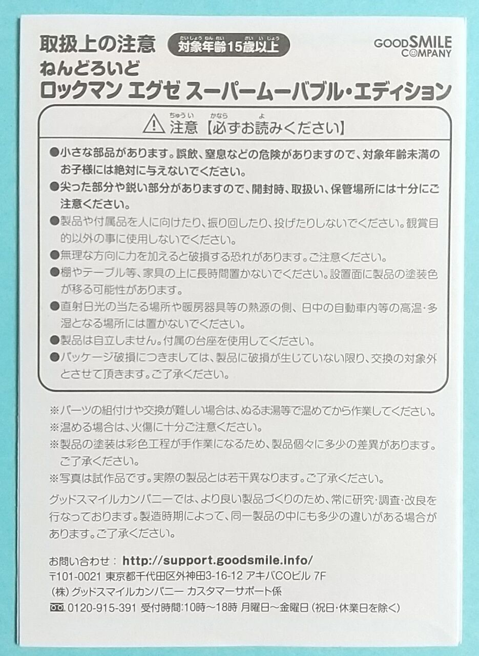 ロックマンエグゼ20周年🎂】ねんどろいど ロックマンエグゼ ロックマンエグゼ20周年🎂】ねんどろいど ロックマンエグゼ