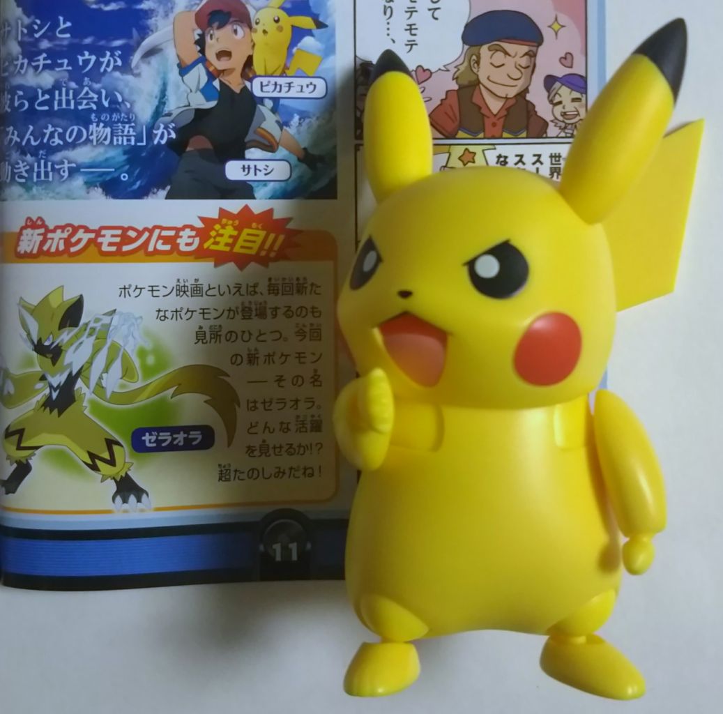 劇場版ポケットモンスター　みんなの物語　ルギア　シリアルコード　未剥がし　セット 劇場版ポケットモンスター みんなの物語 ルギア シリアルコード
