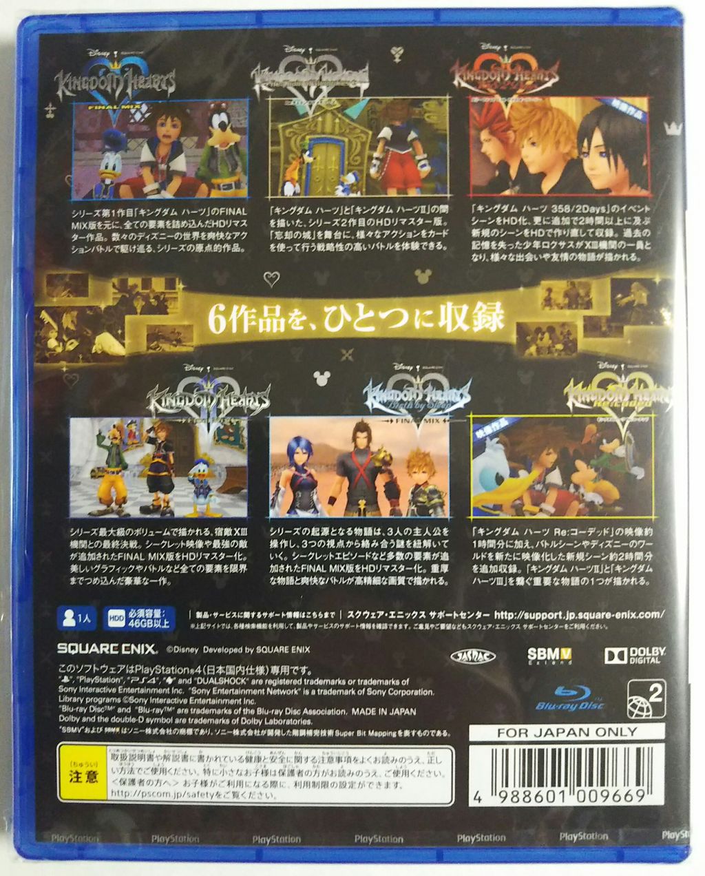 PS4 キングダムハーツ HD1.5+2.5 リミックス : Chaos☆Hobby☆Blog