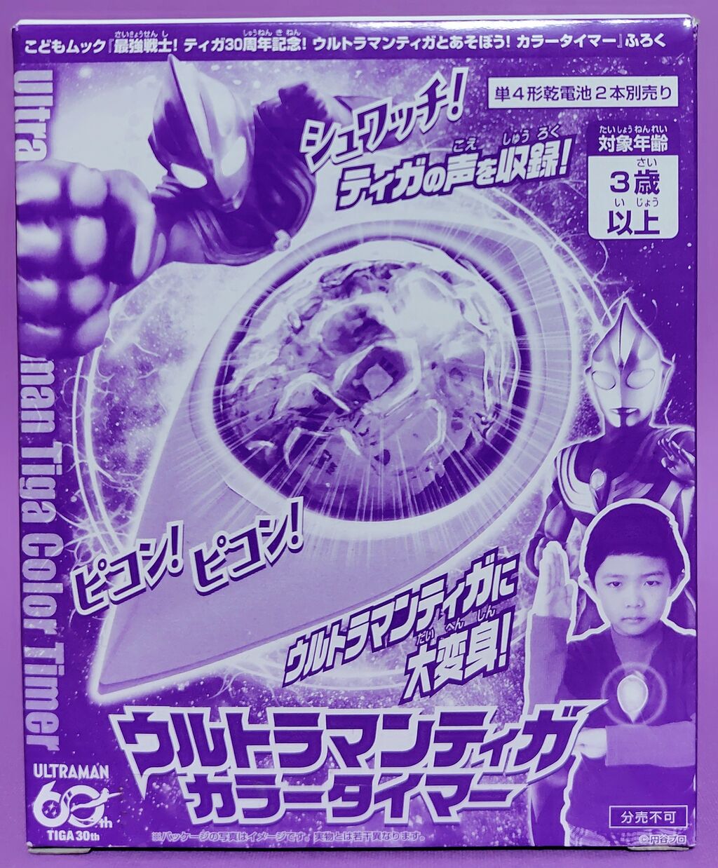 ウルトラマンカラータイマー　【ティガ&ジャステス】 ウルトラマンカラータイマー 【ティガ&ジャステス】 ティガ世代必見