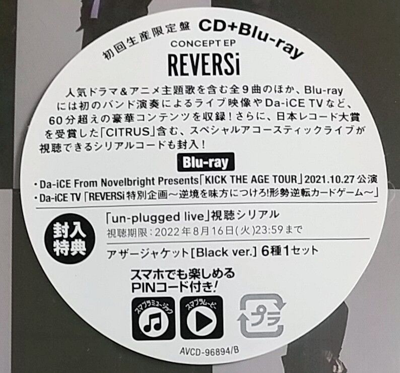 タイアップなど話題曲収録のコンセプトEP♪】REVERSi(CD+Blu-ray