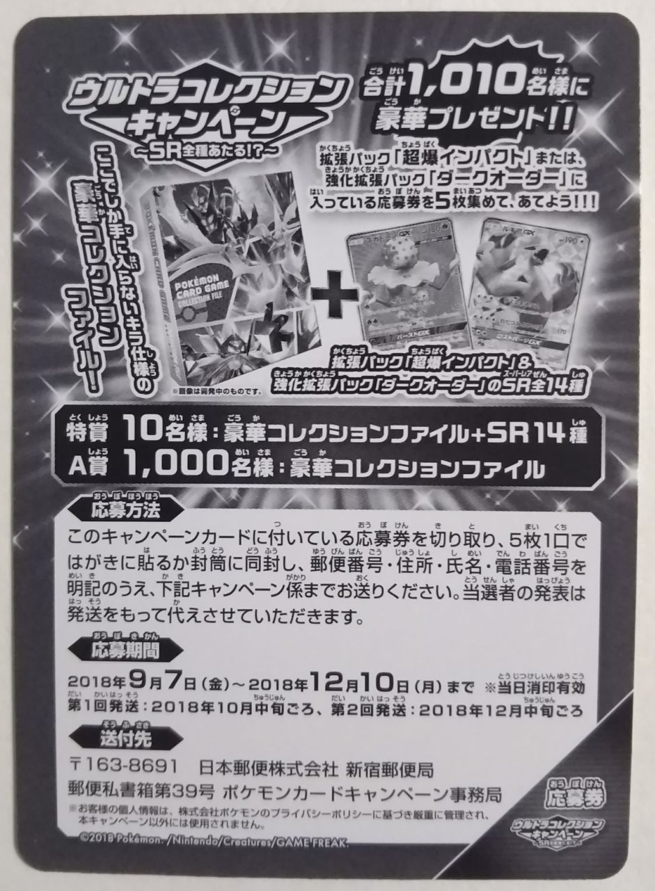 人気になりすぎて品薄が続くポケモンカード ポケモンカードゲーム サン ムーン 超爆インパクト 開封レビュー Chaos Hobby Blog 人気になりすぎて品薄が続くポケモンカード ポケモンカードゲーム サン ムーン 超爆インパクト 開封レビュー Chaos Hobby Blog