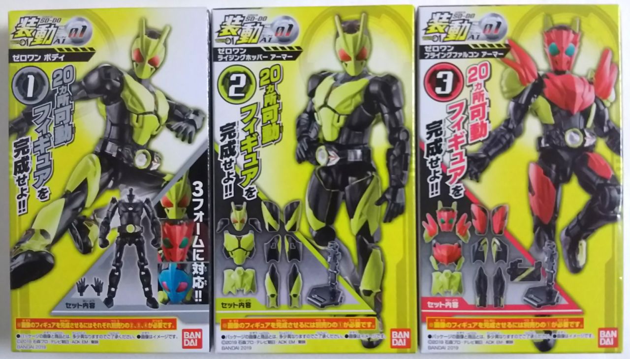 仮面ライダーゼロワン】装動 仮面ライダーゼロワン AI01 : Chaos