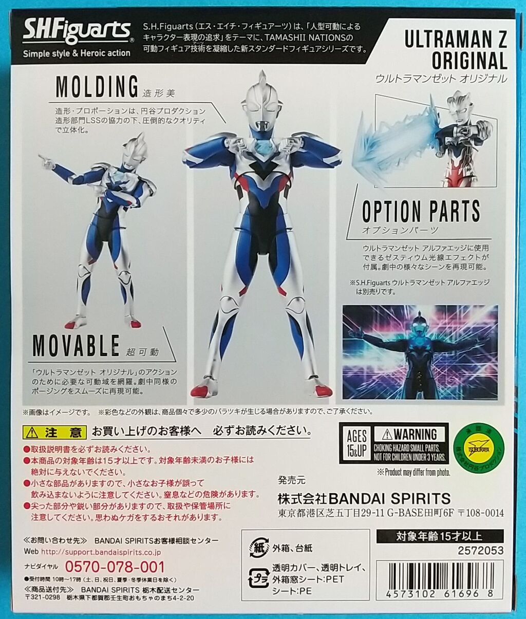 低価格化 S.H.Figuarts ウルトラマン オリジナルスリーブつき