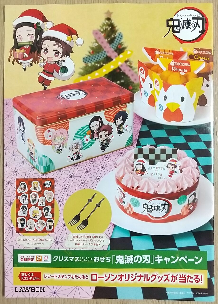 コミックも次巻が最終巻 鬼滅の刃 22巻 廻る縁 通常版 Chaos Hobby Blog コミックも次巻が最終巻 鬼滅の刃 22巻 廻る縁 通常版 Chaos Hobby Blog