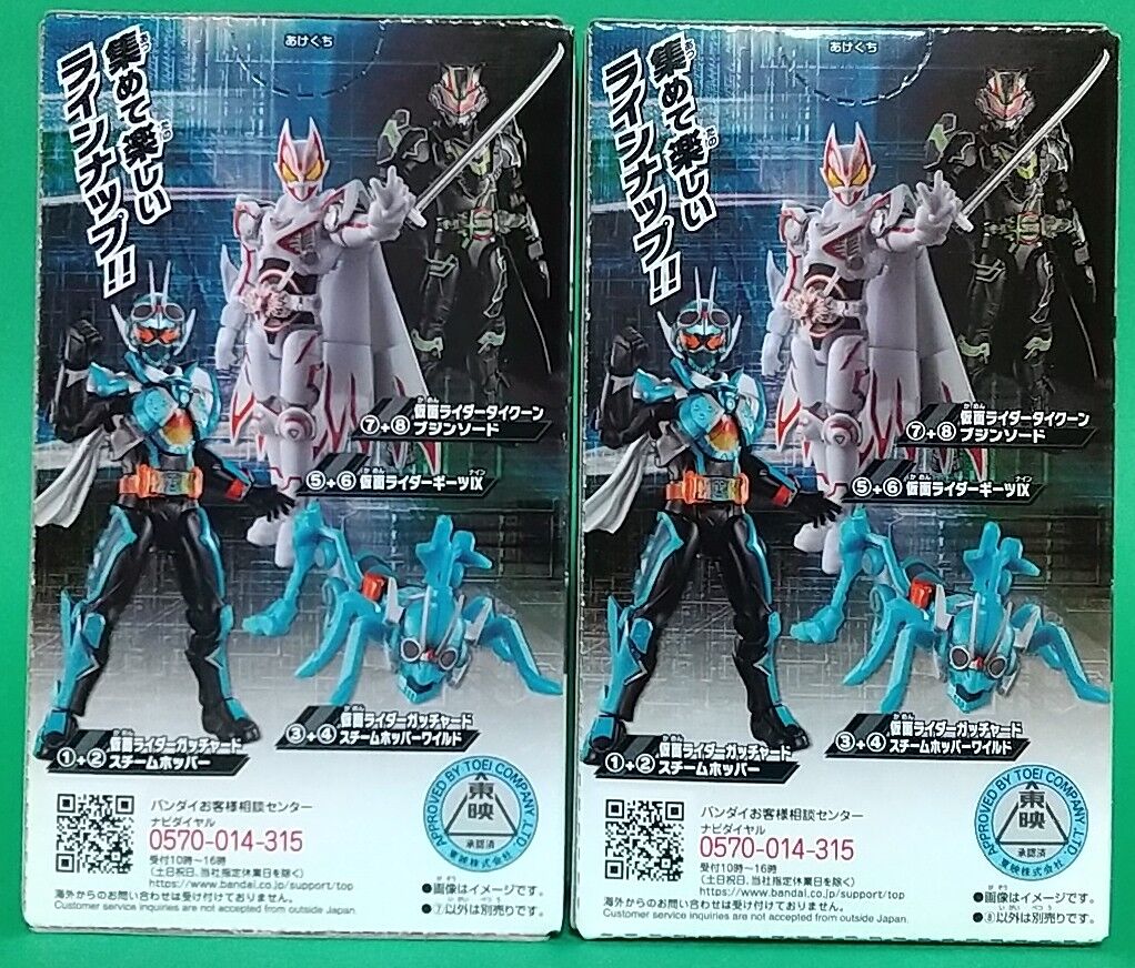 装動 仮面ライダーガッチャード→1←＆装動 仮面ライダーギーツ》仮面