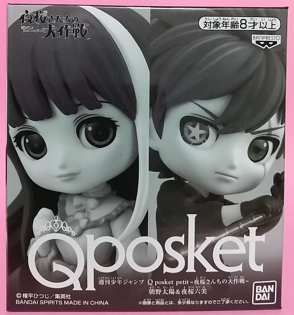 当季大流行 週刊少年ジャンプ 応募者全員サービス Q posket -鬼滅の刃 ...