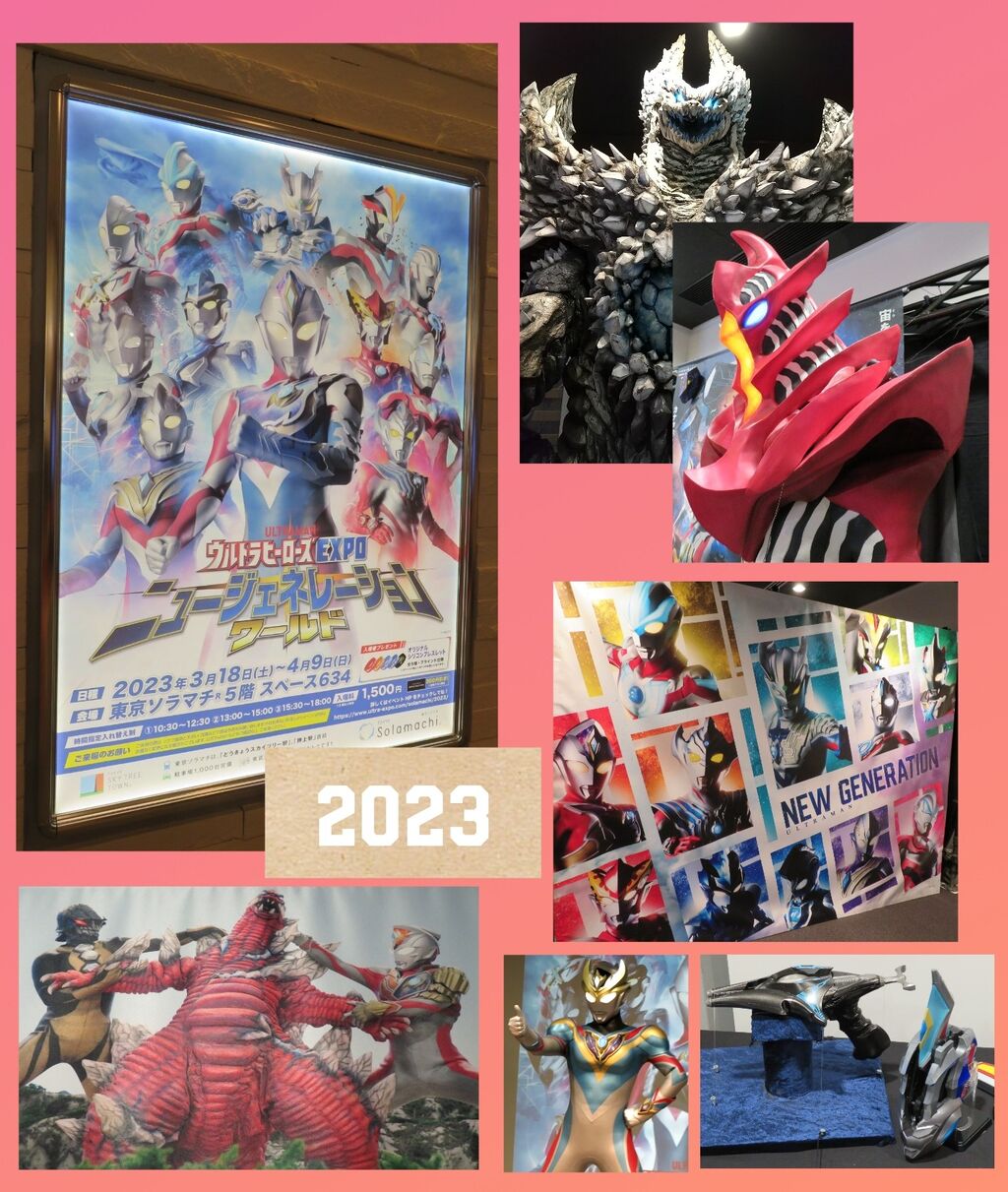 イベントレポート】ウルトラヒーローズEXPO ニュー
