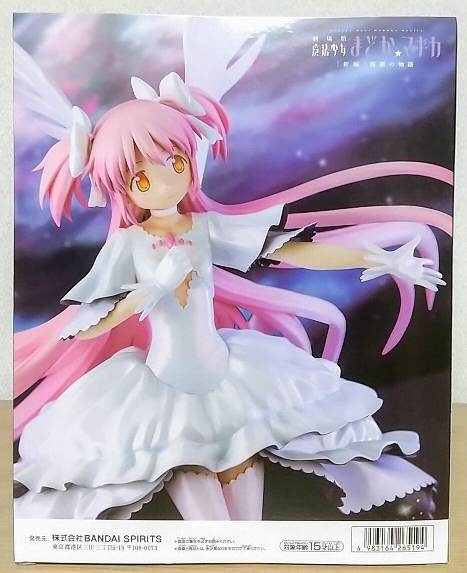 ULTIMATE MADOKA】劇場版 魔法少女まどか☆マギカ[新編]叛逆の