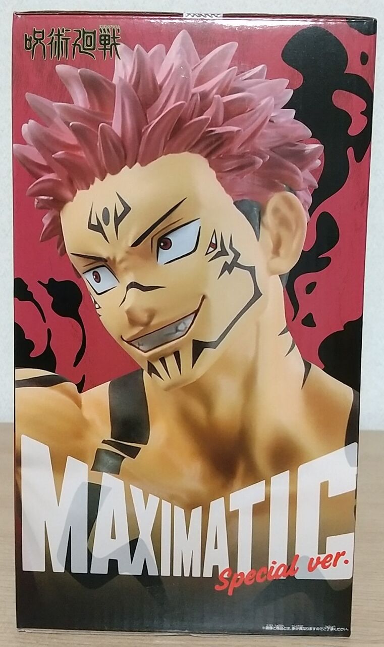 はる　宿儺max ブラシ彩色になって3年ぶりに再登場】呪術廻戦 MAXIMATIC SUKUNA