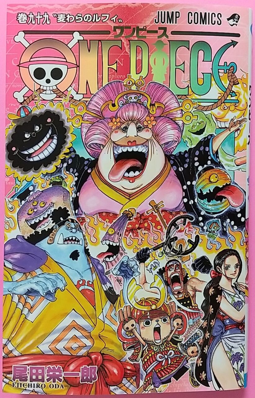 1000話収録 3巻連続つながるカバー仕様 One Piece 巻九十九 麦わらのルフィ Chaos Hobby Blog