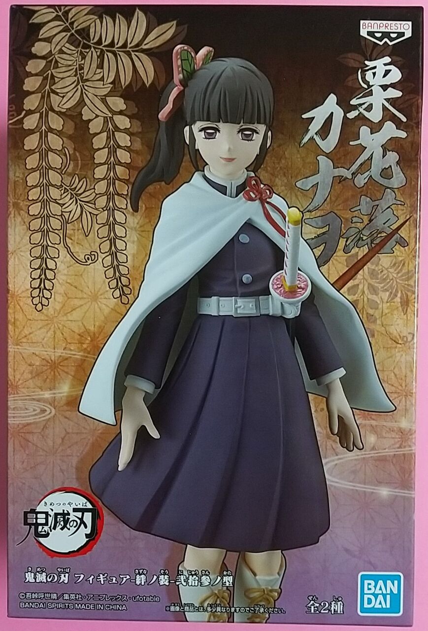 鬼滅の刃】鬼滅の刃 フィギュア-絆ノ装-弐拾参ノ型 栗花落カナヲ