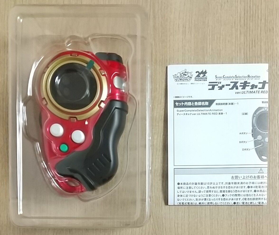 デジモンフロンティア ディースキャナver.ULTIMATE RED デジモン