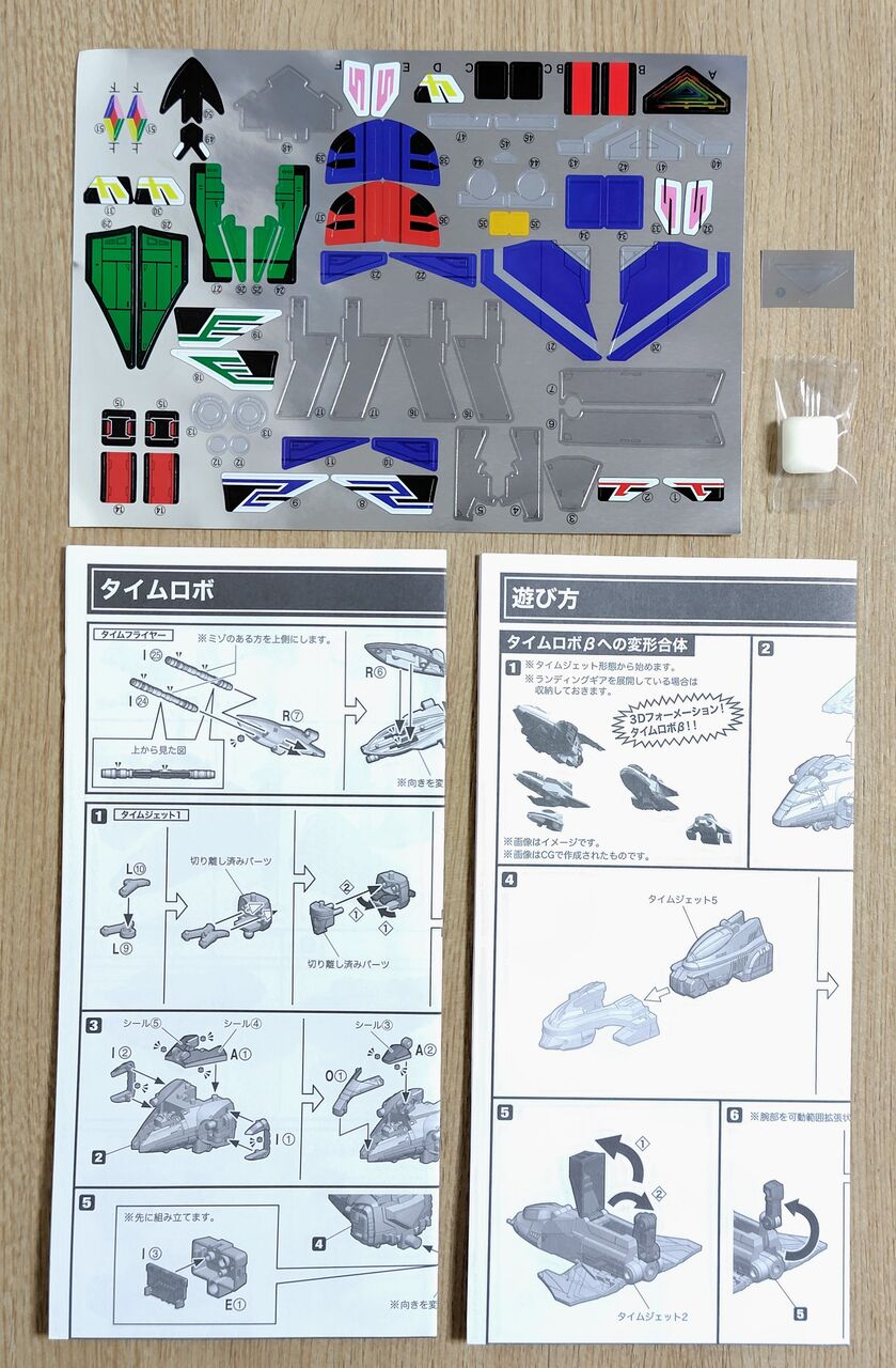 未来戦隊タイムレンジャー】SMP [SHOKUGAN MODELING PROJECT] 3D