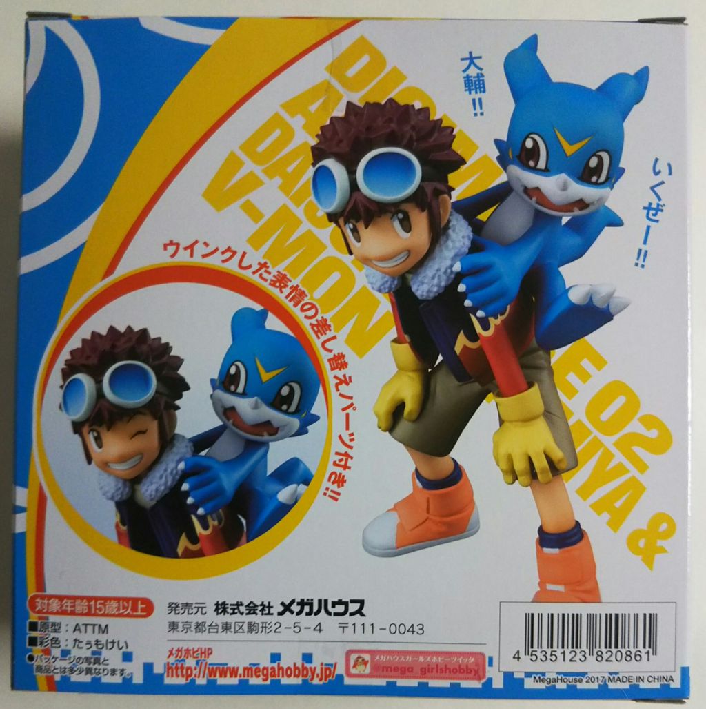 G.E.M シリーズ デジモンアドベンチャー02 本宮大輔&ブイモン フィギュア G.E.M.シリーズ デジモンアドベンチャー02 本宮大輔＆ブイモン