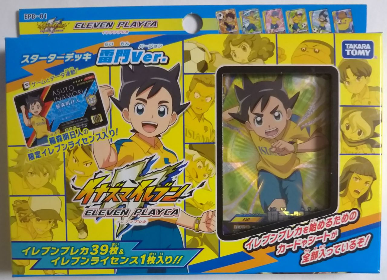 イナズマイレブン アレスの天秤編 カード TCG 1弾 2弾 未開封34パック Amazon.co.jp: イナズマイレブン イレブンプレカ アレスの天秤編