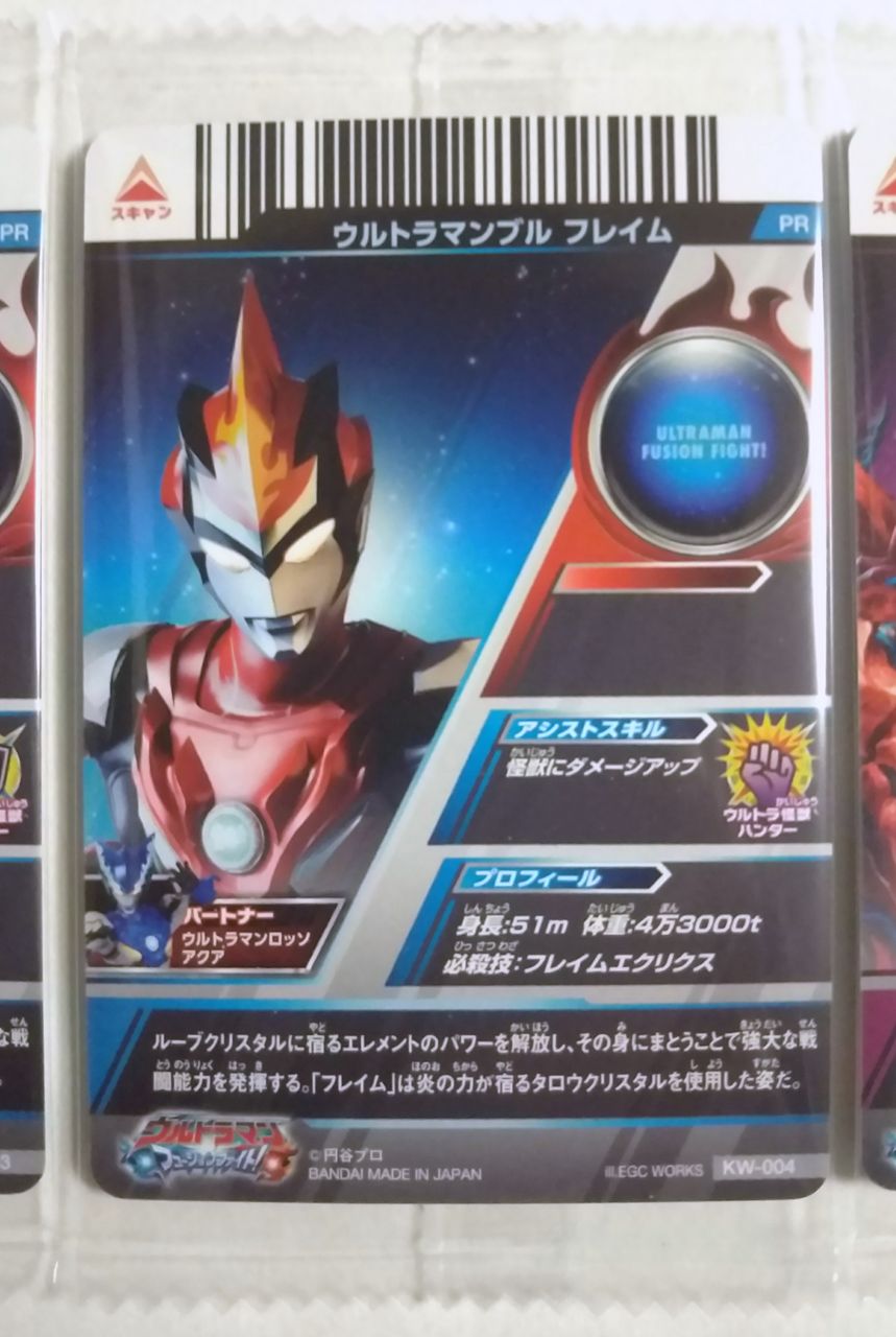 全種キラカード♪】データカードダス ウルトラマン フュージョン