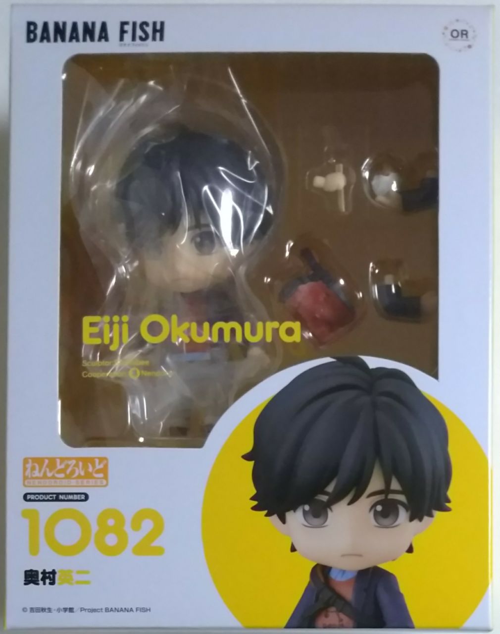 バナナフィッシュ アッシュ 奥村英二 ねんどろいど アニメイト特典