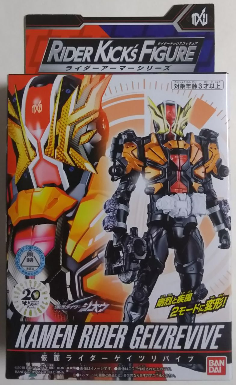 仮面ライダージオウ】RKF ライダーアーマーシリーズ 仮面