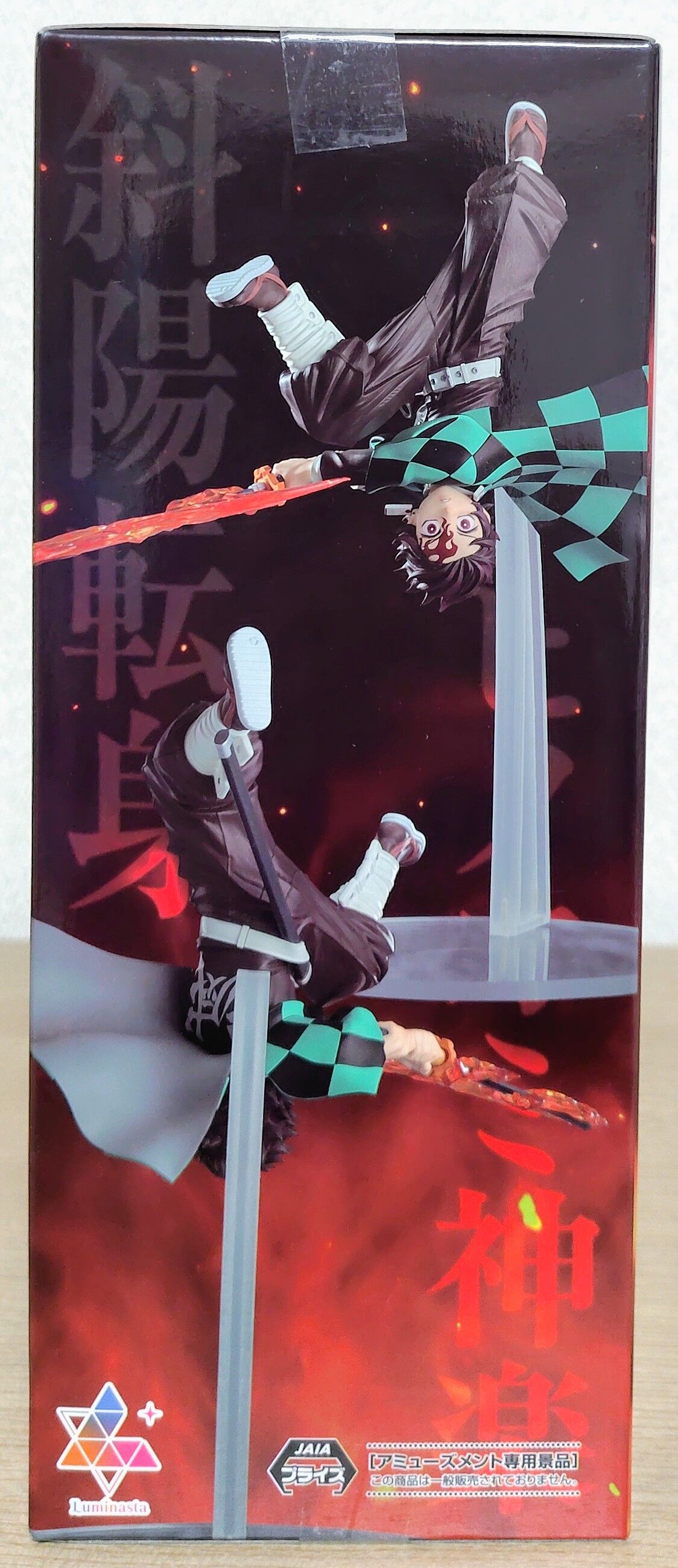 炎のクリアエフェクト！】鬼滅の刃 Luminasta ‐竈門炭治郎‐ ヒノカミ