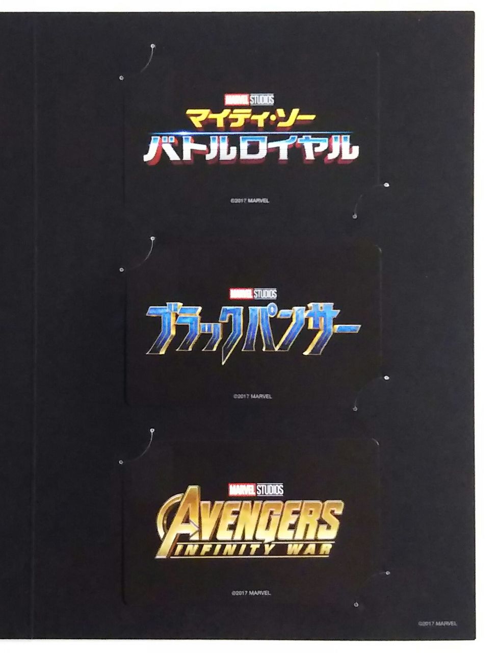 MARVEL アベンジャーズインフィニティウォー ムビチケ特典