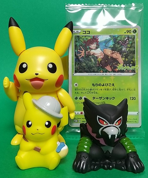 劇場版ポケットモンスターココ セブン限定 入場者トリプルプレゼント トリプルプレゼント( v^-゜)♪】劇場版 ポケットモンスター ココ
