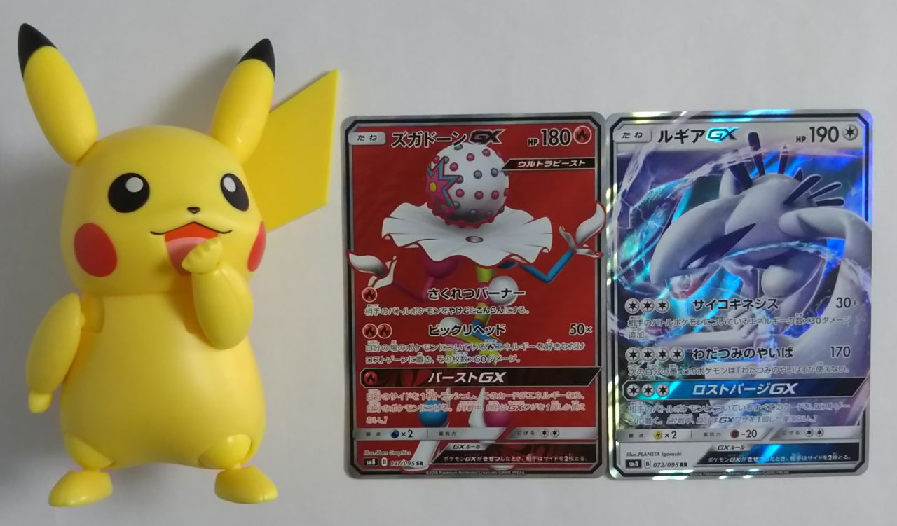 人気になりすぎて品薄が続くポケモンカード ポケモンカードゲーム サン ムーン 超爆インパクト 開封レビュー Chaos Hobby Blog