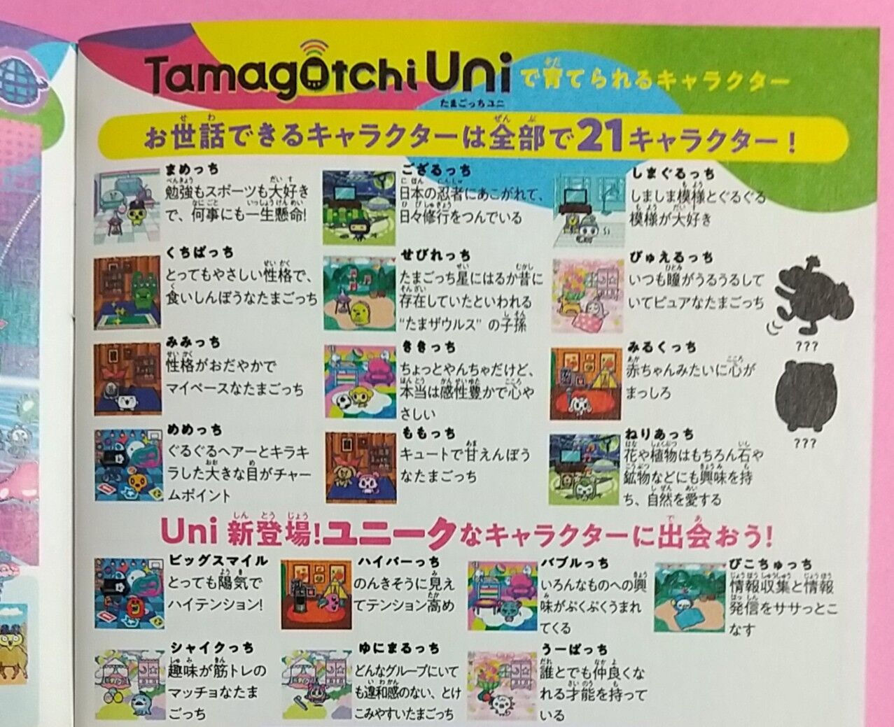 Amazon.com: たまごっちユニ パーフェクトガイド : 小学館