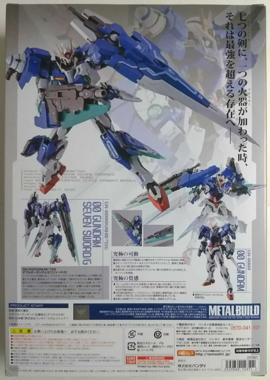 ガンダム00 10周年記念特集13】METAL BUILD ダブルオーガンダムセブン
