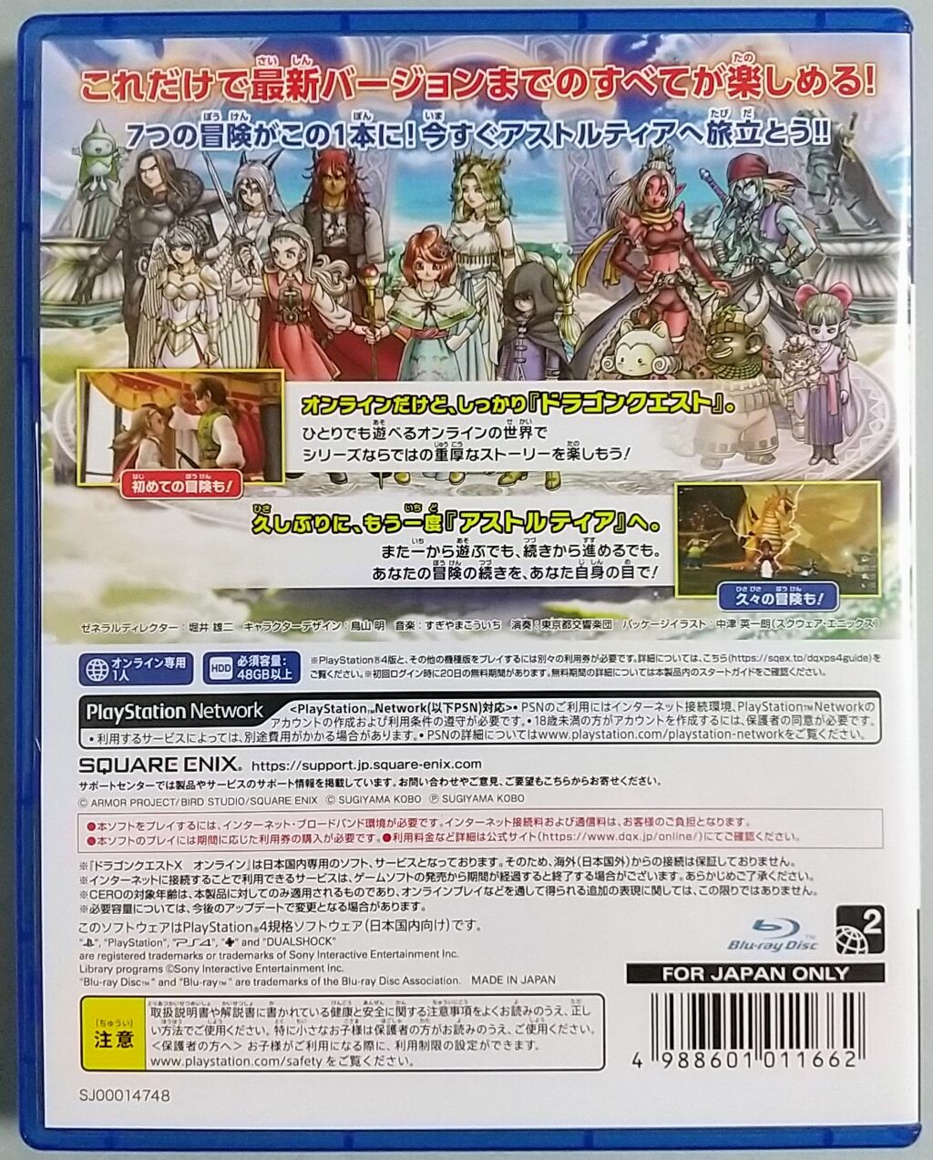 ドラゴンクエスト Ⅹ パッケージイラスト ビジュアルボード ドラゴンクエストX オンライン』最新追加パッケージ