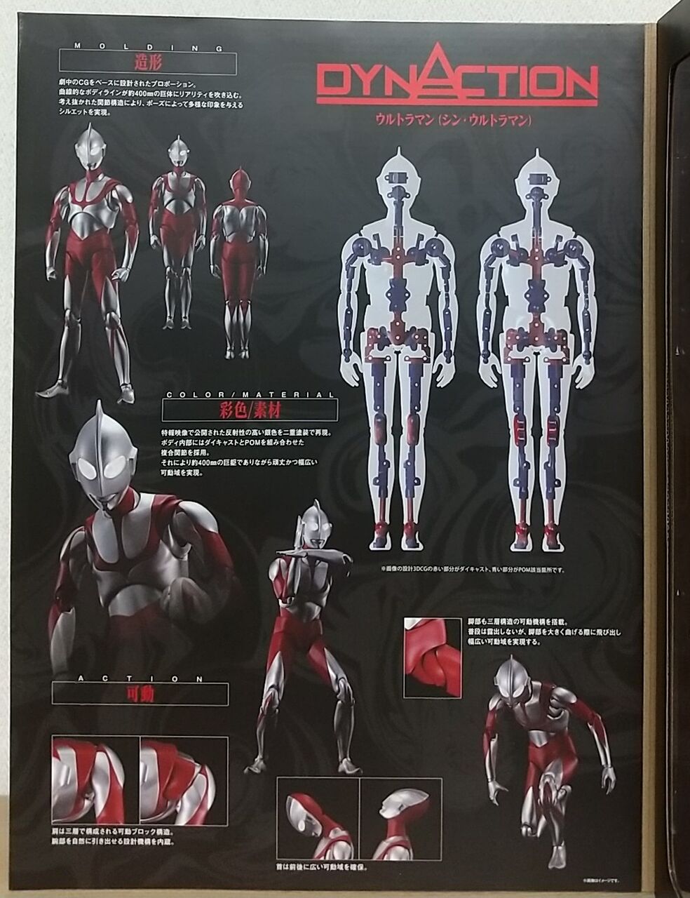 【新品未開封】dynaction ウルトラマン(シン・ウルトラマン) フィギュア DYNACTION ウルトラマン(シン・ウルトラマン) | 魂ウェブ