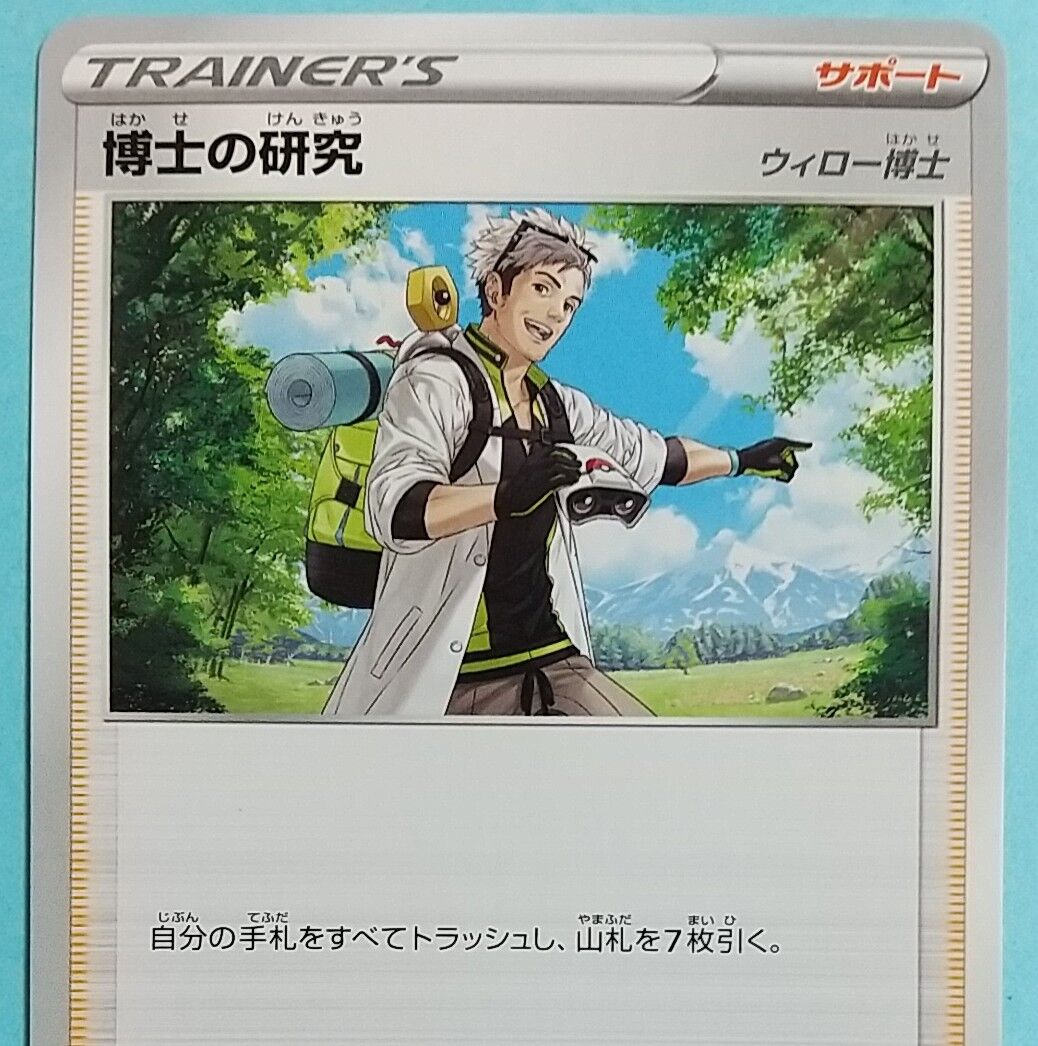 ポケモン - ポケモンカード　摩天パーフェクト1BOX  プロモ特典　ウィロー博士など2セット ジュラルドンVMAXなどのカードを収録】ポケモンカードゲーム