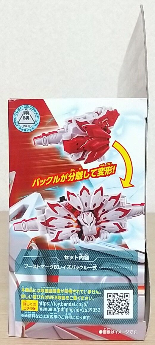 正規品 中身のみ DXブーストマークIXレイズバックル 外箱無し