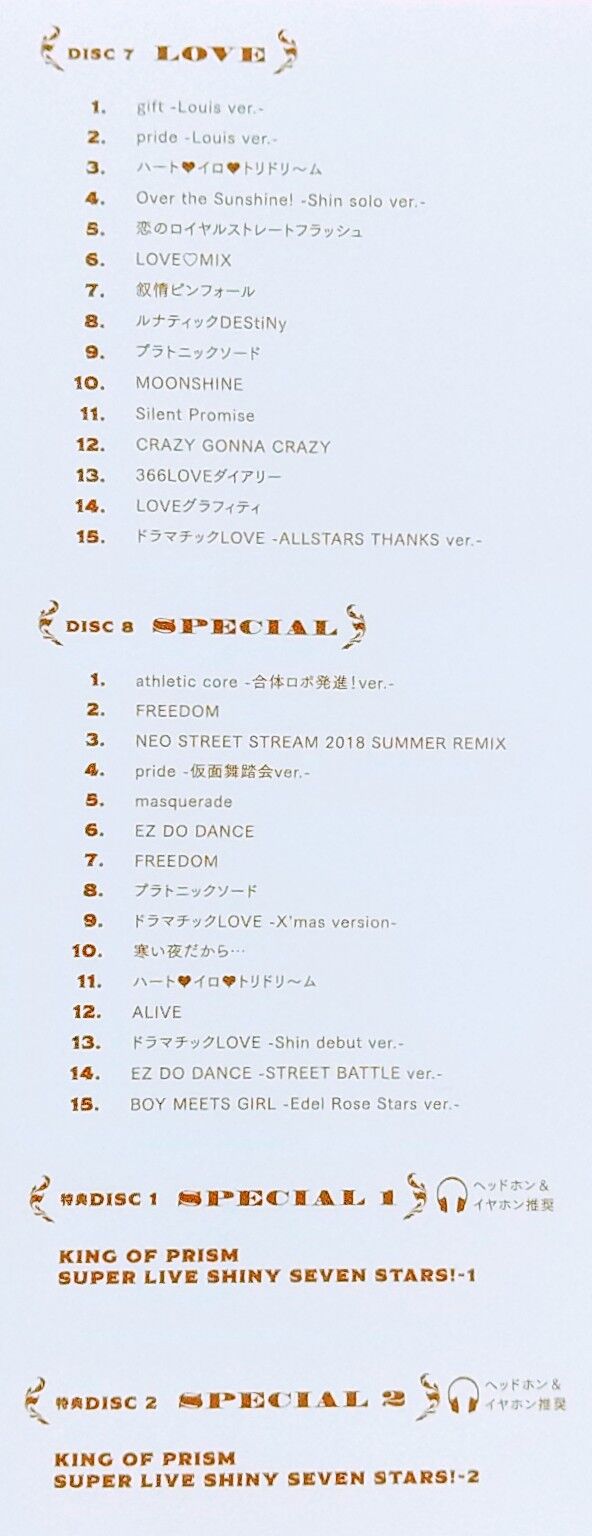 歴代ソングやtrfのカバー曲も収録のcd10枚組のベストアルバム King Of Prism Best Album Music Goes On Chaos Hobby Blog 歴代ソングやtrfのカバー曲も収録のcd10枚組のベストアルバム King Of Prism Best Album Music Goes On Chaos Hobby Blog
