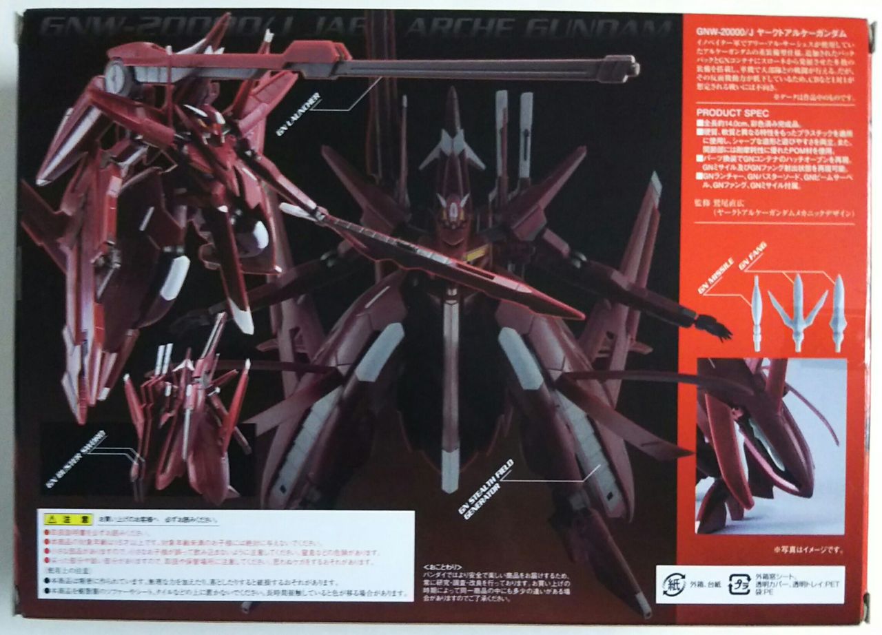 ヤークトアルケーガンダム　ROBOT魂　ガンダムOO とろ＋ひまつぶし | ROBOT魂 ： ヤークトアルケーガンダム