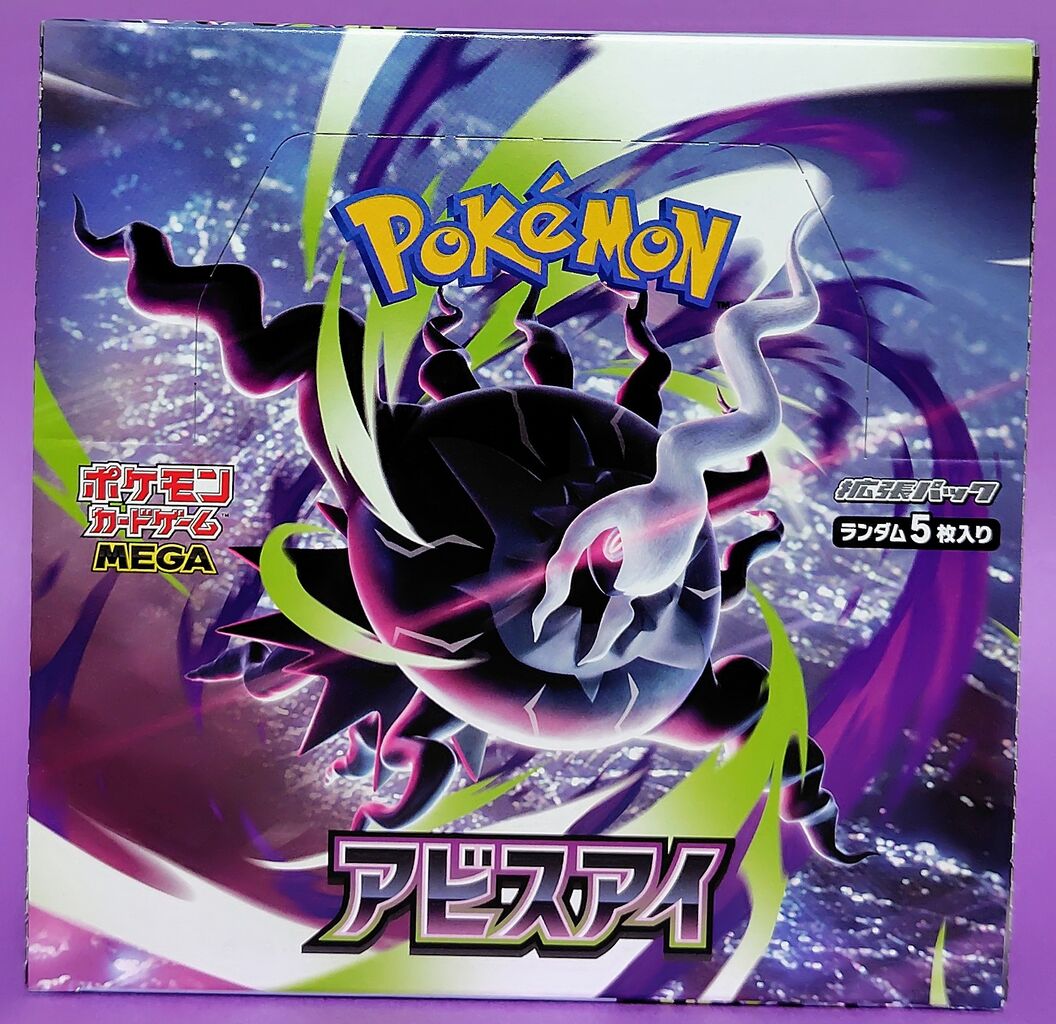 メガダークライexなどを収録】ポケモンカードゲーム MEGA 拡張パック