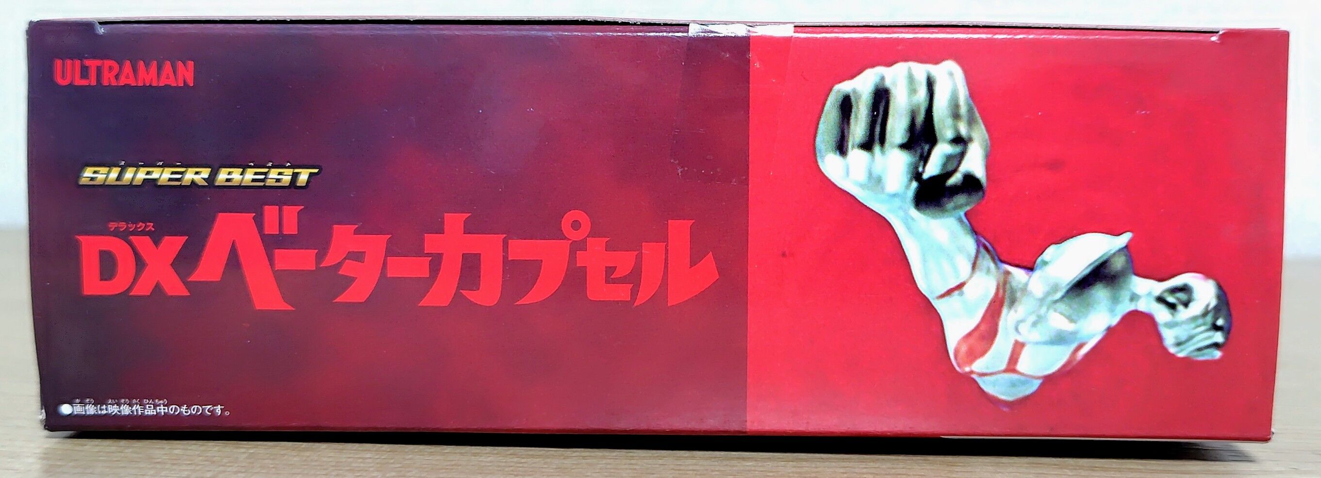 クロニクルビジュアルシート付属】ウルトラマン SUPER BEST DXベーター
