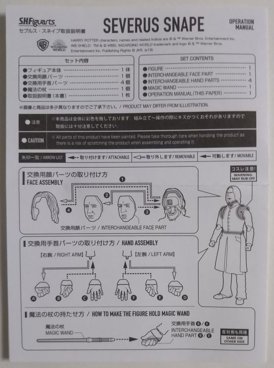 ハリー ポッター S H Figuarts セブルス スネイプ Chaos Hobby Blog