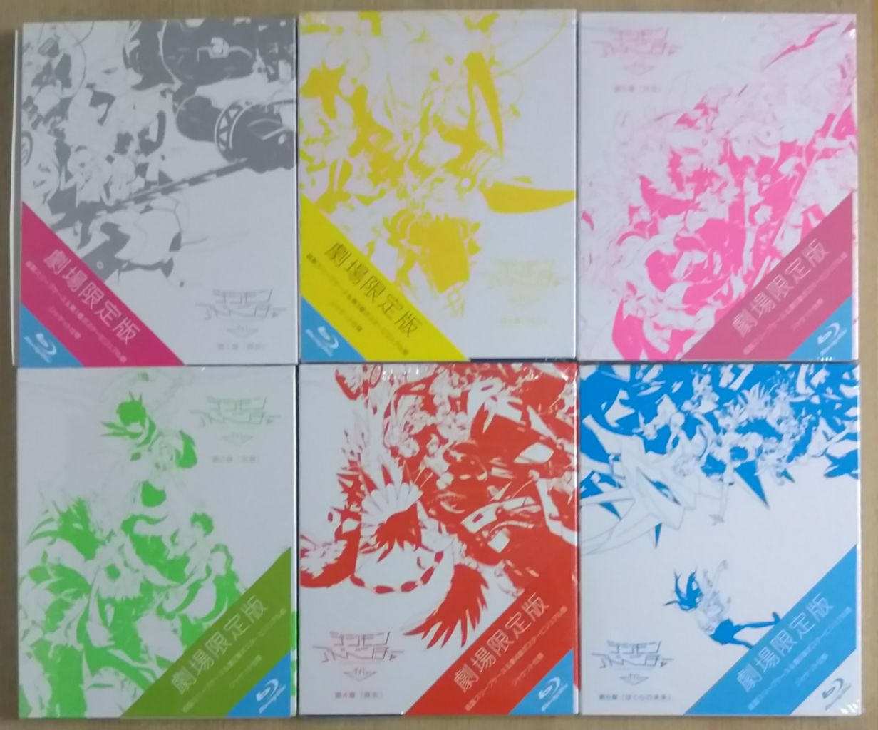劇場版 デジモンアドベンチャー tri ブルーレイ 劇場限定版 全６巻新品未開封 デジモンアドベンチャー tri. 第6章「ぼくらの未来」劇場限定版
