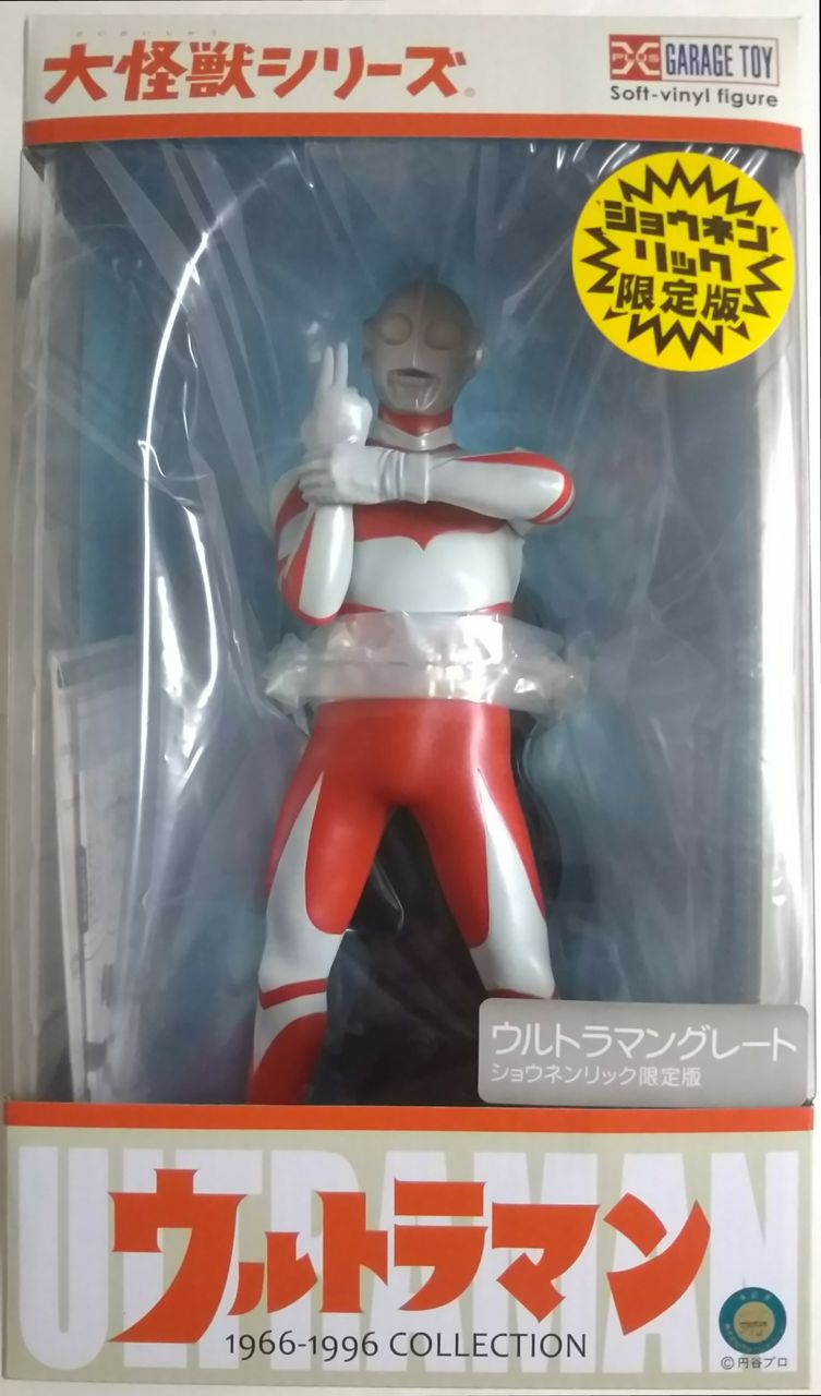 目とカラータイマーが発光♪】大怪獣シリーズ ウルトラマン